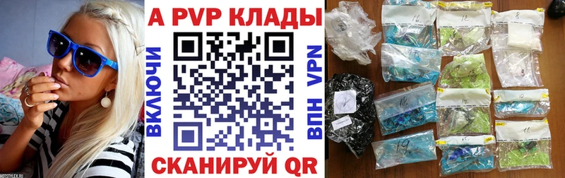 Alfa_PVP кристаллы  Альметьевск 