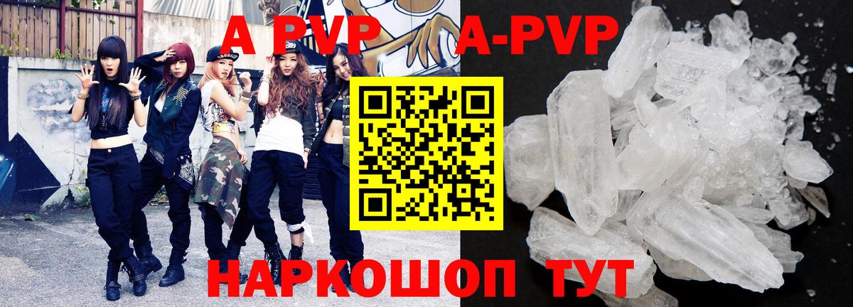 A-PVP крисы CK  Вход с VPN  А ПВП крисы CK  Alfa_PVP Crystall  наркошоп  Альметьевск 