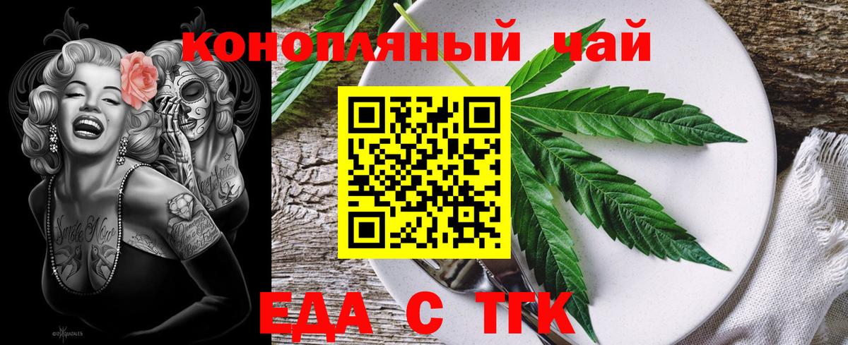 Альметьевск  Cannafood марихуана  Вход с VPN 