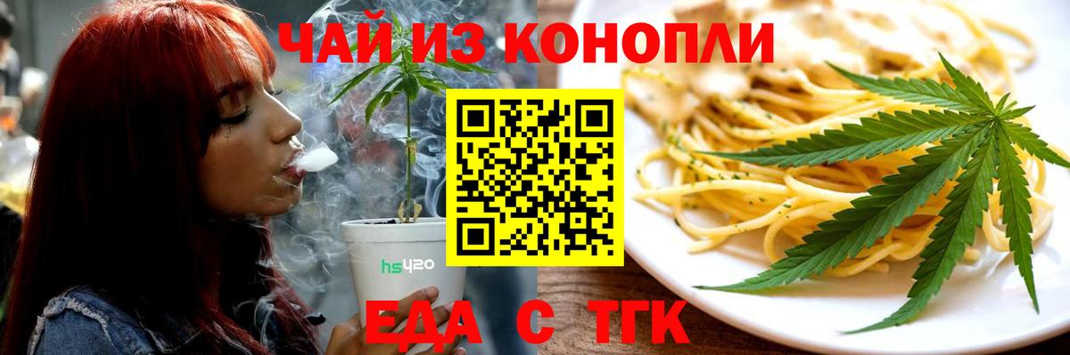 Cannafood конопля Альметьевск