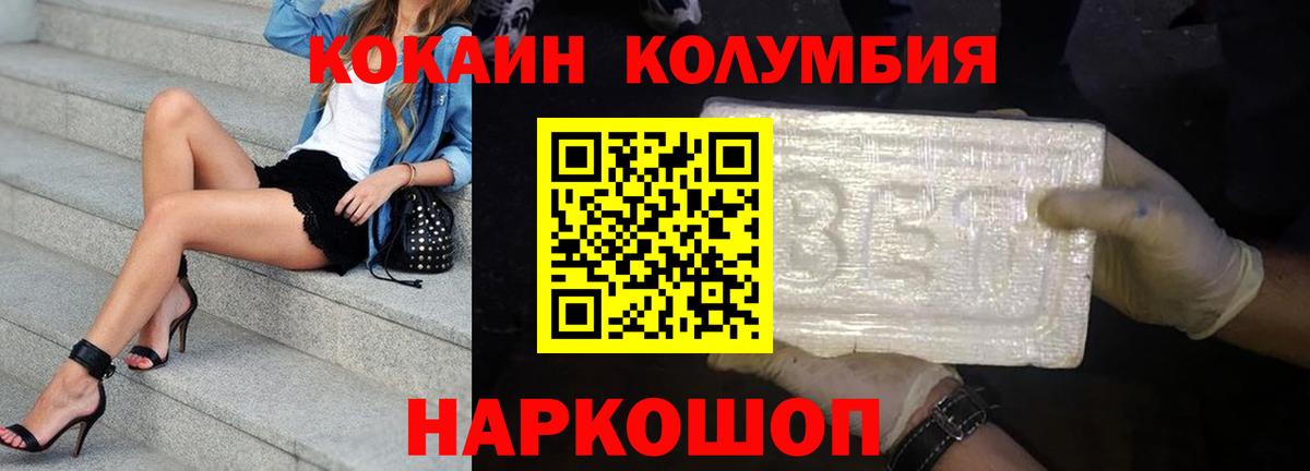 Cocaine VHQ  КОКАИН FishScale  Альметьевск  где найти   Вход с VPN 