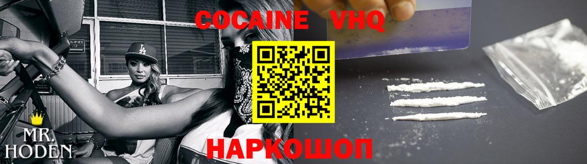 Кокаин Fish Scale Альметьевск