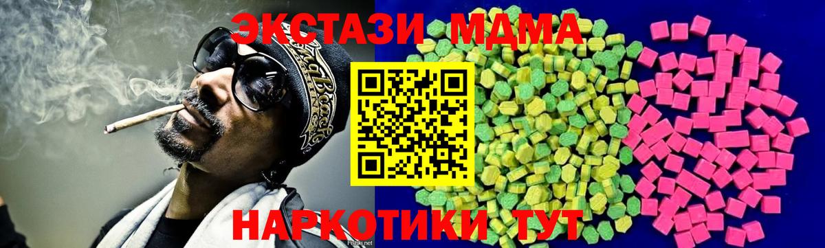 ЭКСТАЗИ 280 MDMA Альметьевск