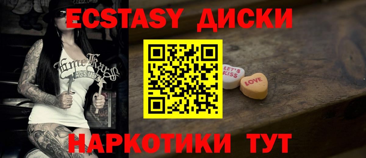 Альметьевск  Ecstasy  ЭКСТАЗИ XTC  Вход с VPN  ЭКСТАЗИ MDMA 