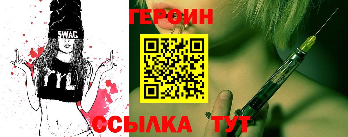 ГЕРОИН афганец Альметьевск