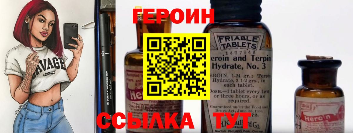 Героин  Героин Афган  Вход с VPN  Альметьевск 