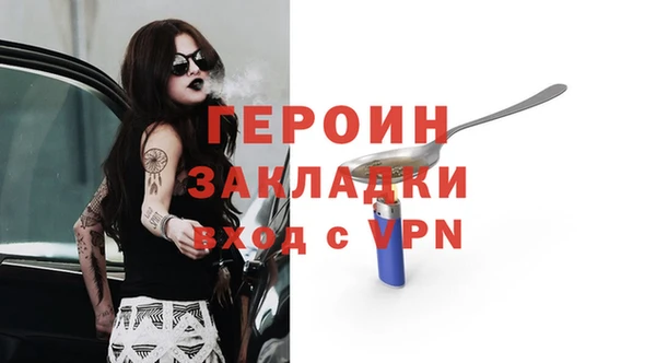 героин Абинск