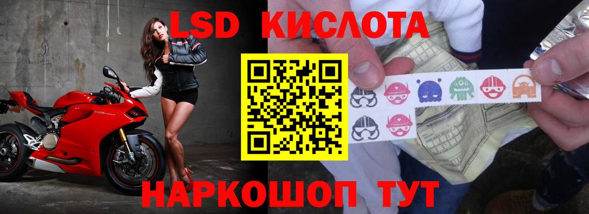 Альметьевск  ЛСД экстази  Вход с VPN  LSD-25 экстази ecstasy  ЛСД экстази кислота 