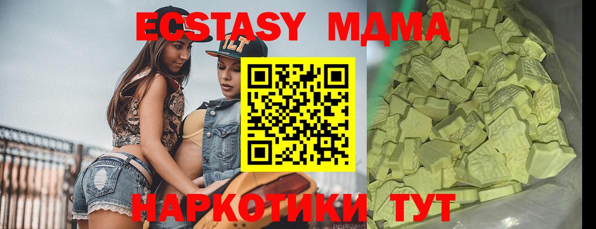 МДМА VHQ Альметьевск