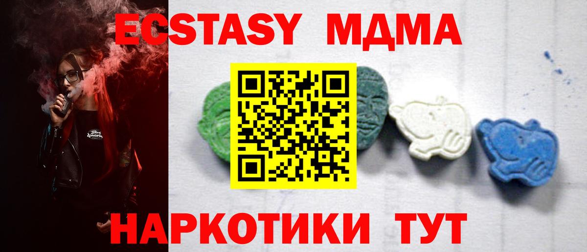 Альметьевск  MDMA Molly  МДМА  МДМА молли  Вход с VPN 