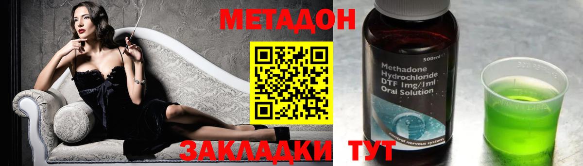МЕТАДОН VHQ  Вход с VPN  Альметьевск  Метадон methadone 
