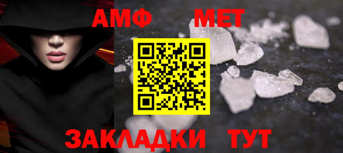 МЕТАМФЕТАМИН витя  Вход с VPN  Альметьевск 