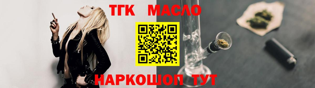 Дистиллят ТГК вейп с тгк Альметьевск
